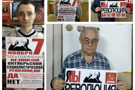 Саратовские коммунисты провели флешмоб #Я МЫ РЕВОЛЮЦИЯ