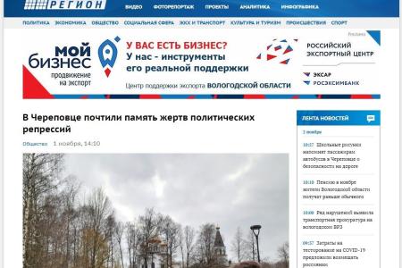 «Двойные стандарты власти». Мэр Череповца запретил митинг коммунистов, но разрешил выступать их оппонентам