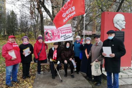 Московская область. Подмосковные коммунисты отметили праздник Великой Октябрьской социалистической революции