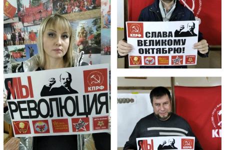 Саратовские коммунисты провели флешмоб #Я МЫ РЕВОЛЮЦИЯ