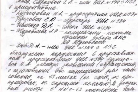 Выборы-2020. Жуковка, Брянская область. Без нарушений на выборах власть работать уже не может