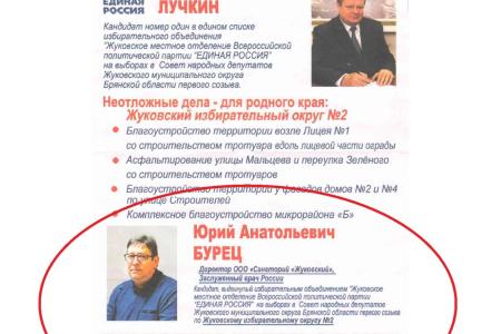 Брянская область. Выборы-2020. Жуковка. Новые тенденции в организации выборов