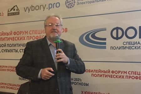Сергей Обухов на X Форуме политтехнологов: КПРФ нацелена на борьбу за лидерство с «ЕР», а не на «бодания» с ЛДПР
