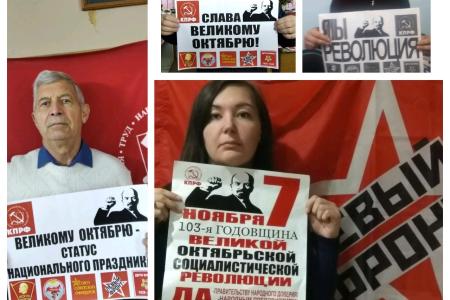 Саратовские коммунисты провели флешмоб #Я МЫ РЕВОЛЮЦИЯ