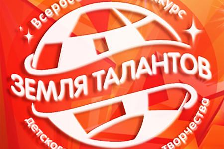 Курская область. Н.Н. Иванов провел церемонию награждения лауреатов VII  Всероссийского фестиваля-конкурса детского и юношеского творчества «Земля талантов»