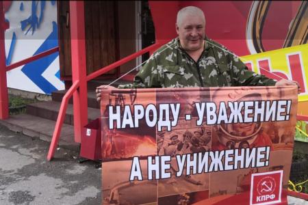 В Тюменской области проходят одиночные пикеты против урезания бюджета