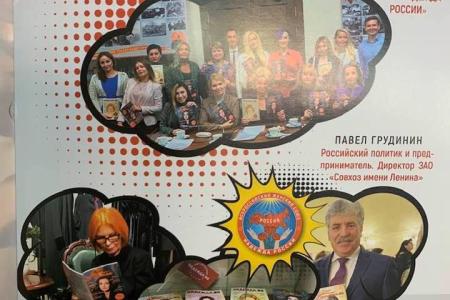 Нина Останина: Не будьте равнодушными, читайте «Надежду.ru»!