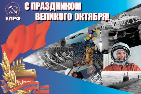 Нижегородская область. Праздничные открытки к 7 ноября