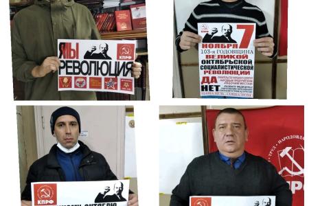 Саратовские коммунисты провели флешмоб #Я МЫ РЕВОЛЮЦИЯ