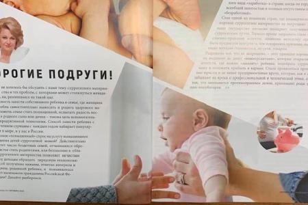 Нина Останина: Не будьте равнодушными, читайте «Надежду.ru»!