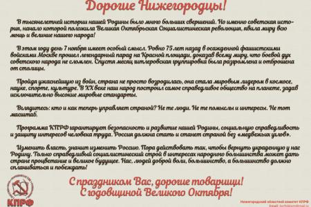 Нижегородская область. Праздничные открытки к 7 ноября