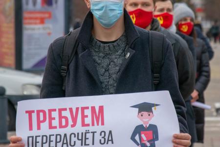 Комсомольцы Белгорода против бюджета либеральной эпидемии, дистанционного обучения и за перерасчет платы студентам