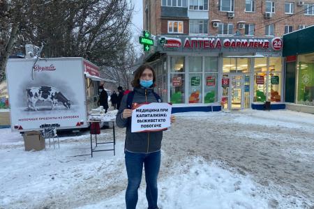 Самарская область. Комсомольские пикеты: "Медицина при капитализме: выживает кто побогаче!"