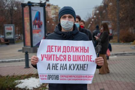 Комсомольцы Белгорода против бюджета либеральной эпидемии, дистанционного обучения и за перерасчет платы студентам