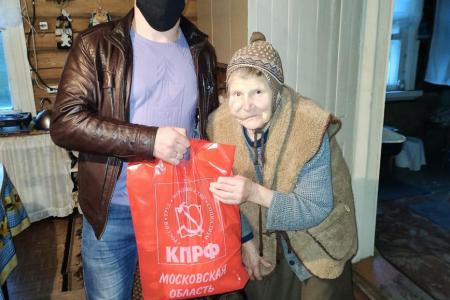 Московская область. Подмосковные коммунисты помогают ветеранам, детям войны и малоимущим гражданам