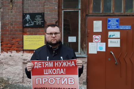 Ивановская область. Одиночные пикеты против дистанционного обучения прошли в Кинешме