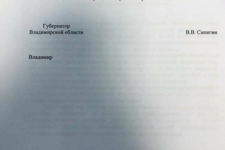 Владимирская область. Депутаты КПРФ внесли в Заксобрание законопроект о выплатах «детям войны»