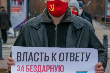 Комсомольцы Белгорода против бюджета либеральной эпидемии, дистанционного обучения и за перерасчет платы студентам