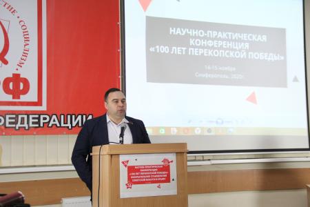 Крымские коммунисты провели научную конференцию, посвященную 100 летию Перекопской победы