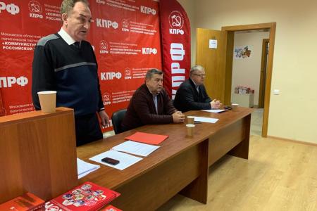 Московская область. Состоялось совещание первых секретарей городских организаций МК КПРФ
