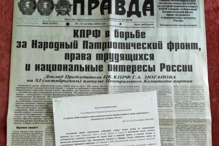 Саратов. В местных отделениях обсудили материалы Пленумов ЦК КПРФ