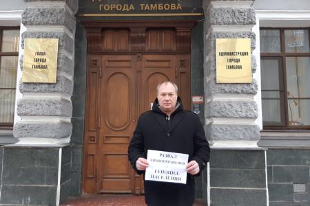 Тамбовская область. Активисты КПРФ вышли на протест