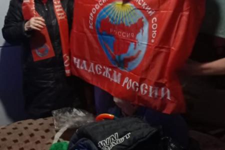 Надежда России: Благотворительная деятельность продолжается!