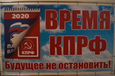 Состоялась XXV Отчетно-выборная Конференция Нижегородского регионального отделения КПРФ