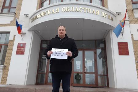 Тамбовская область. Активисты КПРФ вышли на протест