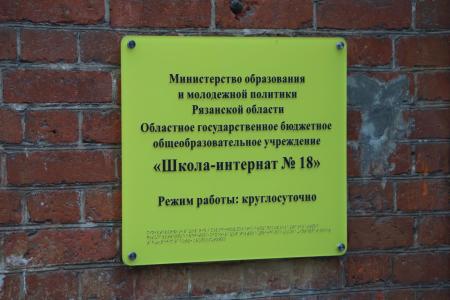 Рязанская область. Особенным детям - особое внимание КПРФ