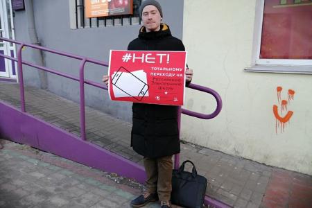 Комсомольцы вышли по всей стране на акции протеста против дистанционного образования