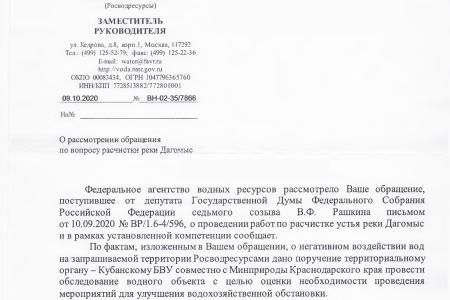 Краснодарский край. С.П. Обухов и В.Ф. Рашкин помогли решить проблему расчистки устья реки Дагомыс.