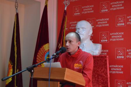 Алтайский край. Проведен пленум регионального отделения КПРФ