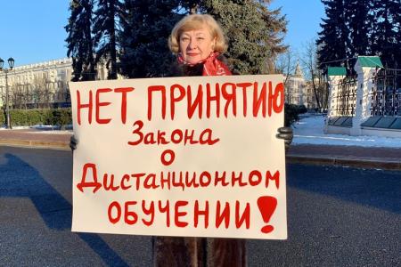В Ярославле прошли пикеты против закона о дистанционном обучении: «СТОП ДИСТАНТ!»