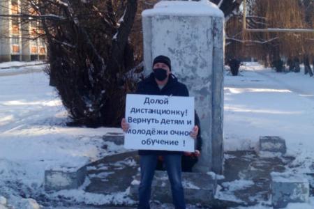 Чувашия присоединилась к протесту против дистанционного образования
