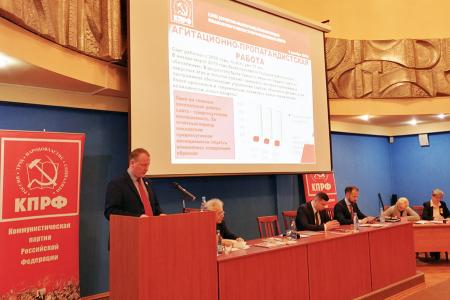 Состоялась отчётно-выборная Конференция Ивановского областного отделения КПРФ