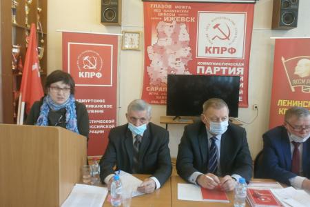 В Удмуртии состоялась отчетно-выборная конференция КПРФ