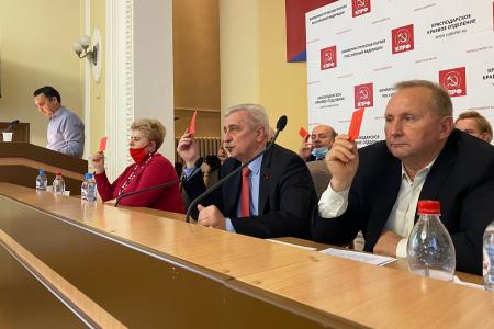 В Краснодаре прошла XXV отчетно-выборная Конференция краевого отделения КПРФ