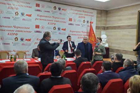 К.К. Тайсаев принял участие в работе 55-й отчетно-выборной Конференции Карачаево-Черкесского регионального отделения КПРФ