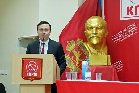 Прошла отчетно-выборная конференция Владимирского регионального отделения КПРФ