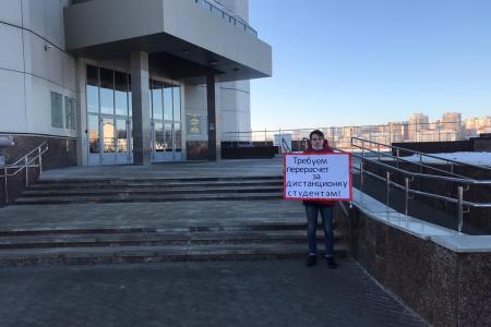 Чувашия присоединилась к протесту против дистанционного образования