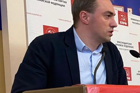 В Краснодаре прошла XXV отчетно-выборная Конференция краевого отделения КПРФ
