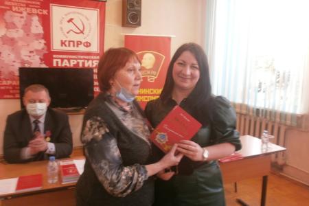 В Удмуртии состоялась отчетно-выборная конференция КПРФ