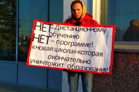 Комсомольцы вышли по всей стране на акции протеста против дистанционного образования