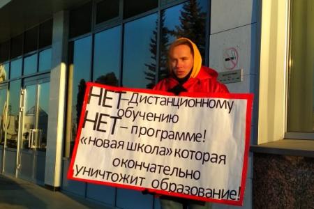 Чувашия присоединилась к протесту против дистанционного образования