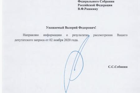 Москва. В.Ф. Рашкин добился от мэрии Москвы строительства безопасного пешеходного перехода в Бирюлевском дендропарке.