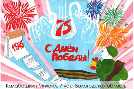 Итоги конкурса "И помнит мир спасенный..."