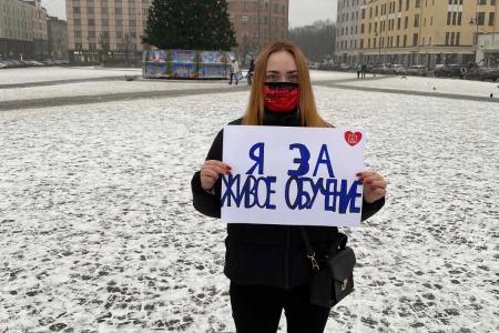 Ленинградская область. Комсомольцы Выборга присоединились к протесту КПРФ против тотального дистанционного обучения