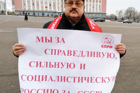 Курская область. За Справедливую, Сильную и Социалистическую Россию!