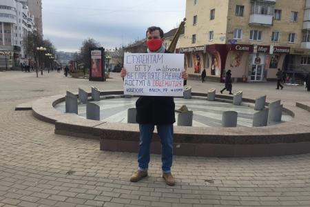 Комсомольцы Белгорода поддержали акцию ЦК КПРФ «Нет дистанту» одиночными пикетами